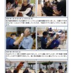 運営推進会議2024年7月