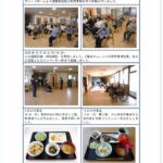 運営推進会議2024年11月