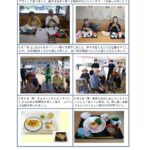 運営推進会議2025年7月