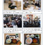 運営推進会議2025年11月