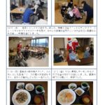 運営推進会議2026年2月