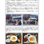 運営推進会議2026年5月