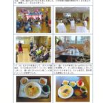 運営推進会議2026年9月